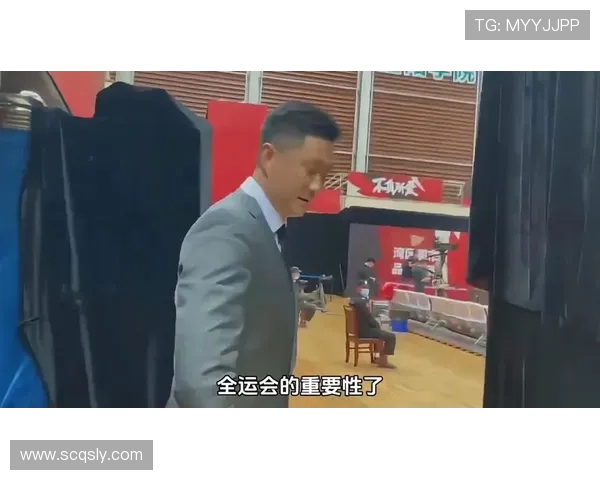 全运会姚明明展现篮球魅力助力青年运动员成长与发展
